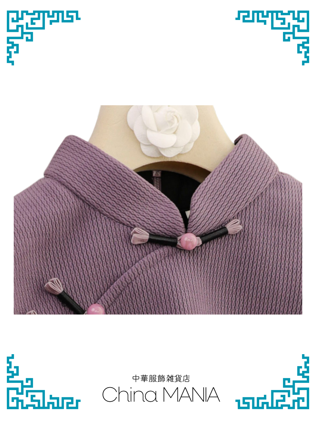 【旗袍】紫×刺繍【秋冬新作】