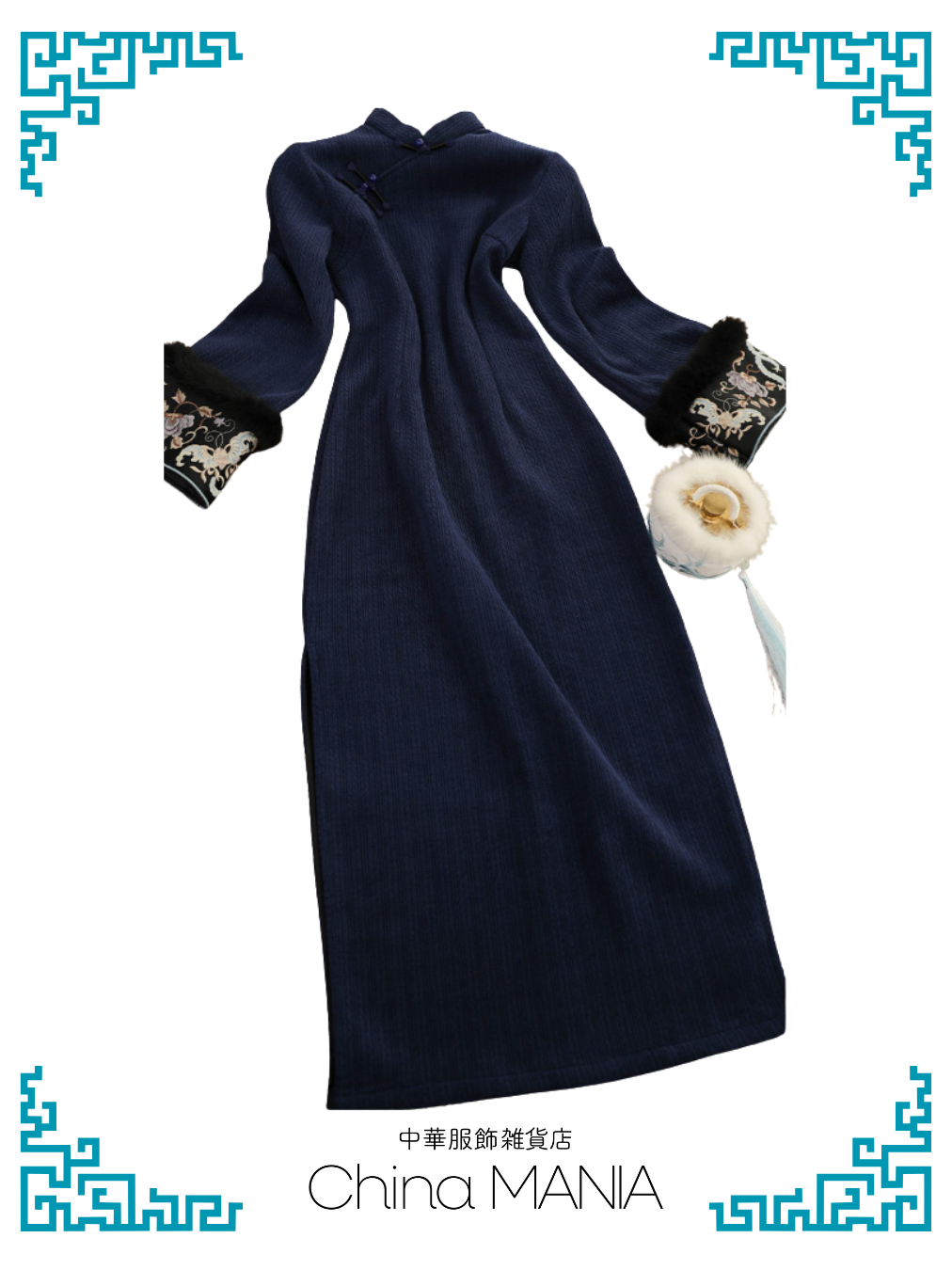【旗袍】紺×刺繍【秋冬新作】
