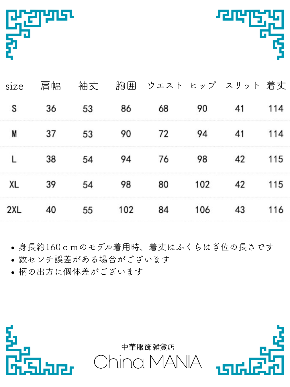 【旗袍】紺×刺繍【秋冬新作】