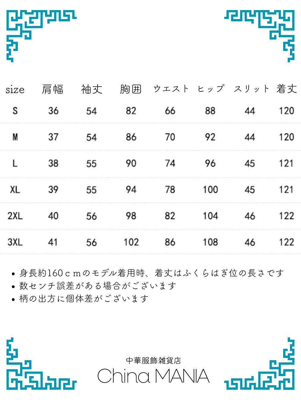 【旗袍】赤×蝶【秋冬新作】
