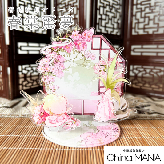 マイラクラシックシュアンデンチャイナ完売品25.0中華ファンタジー マイラクラシックシュアンデンチャイナ完売品25.0中華ファンタジー