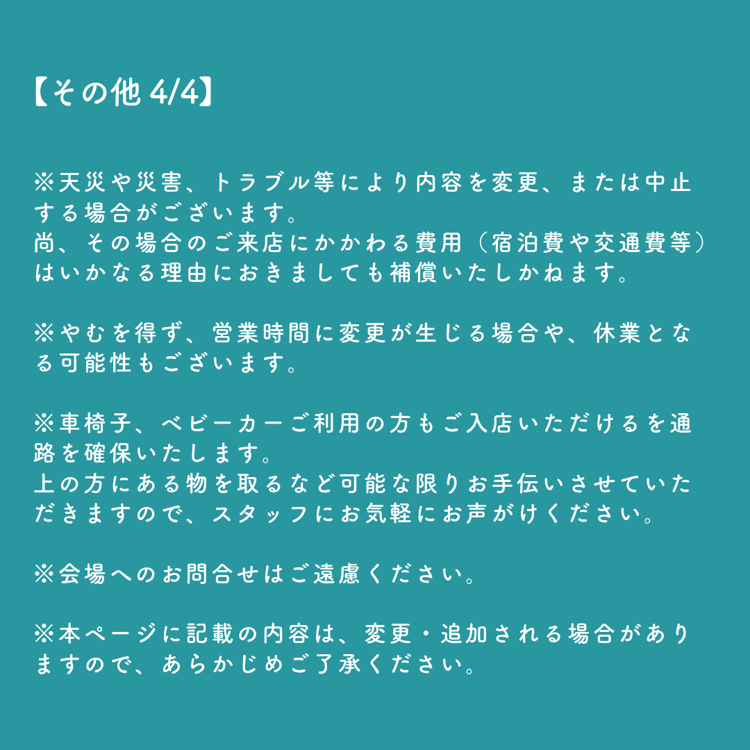 全ての内容に目を通し、ご同意いただいた上でご予約お願いします】名古屋POPUP ご来場時間予約ページ – 中華服飾雑貨店 China MANIA （チャイナマニア）