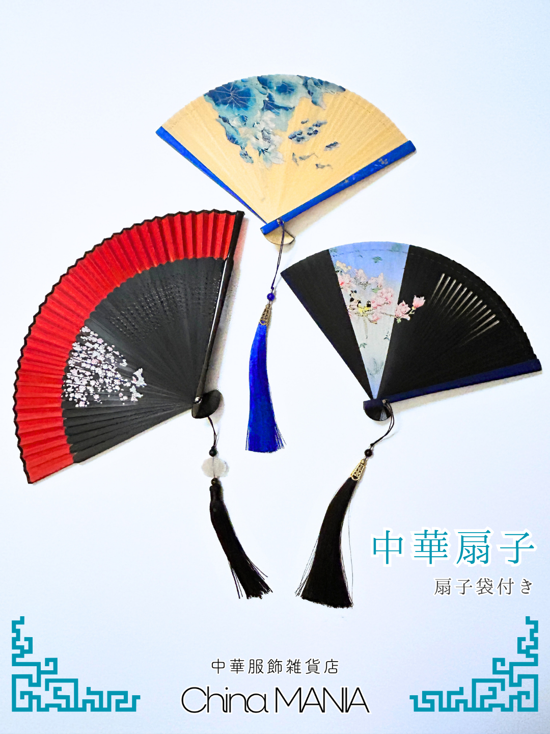 8/29 20時から再販売【竹面印刷扇子】中華扇子【全国送料無料・国内在庫】