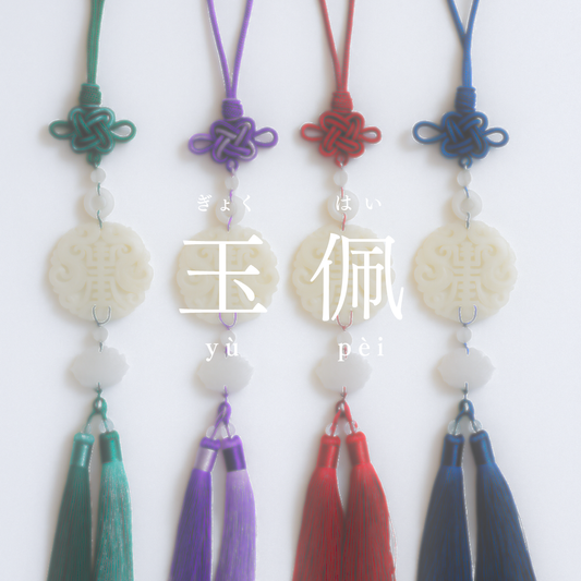 new青【中華文化】玉佩（ぎょくはい）『双龍和鳴』 【全国送料無料・国内在庫】