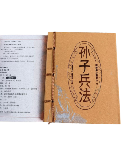 【ミニチュア中華書籍】バラ売り