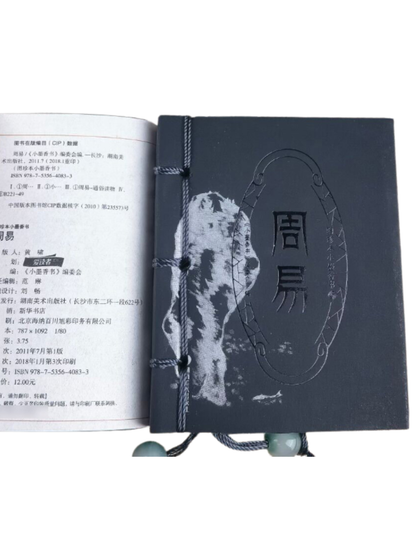 【ミニチュア中華書籍】バラ売り