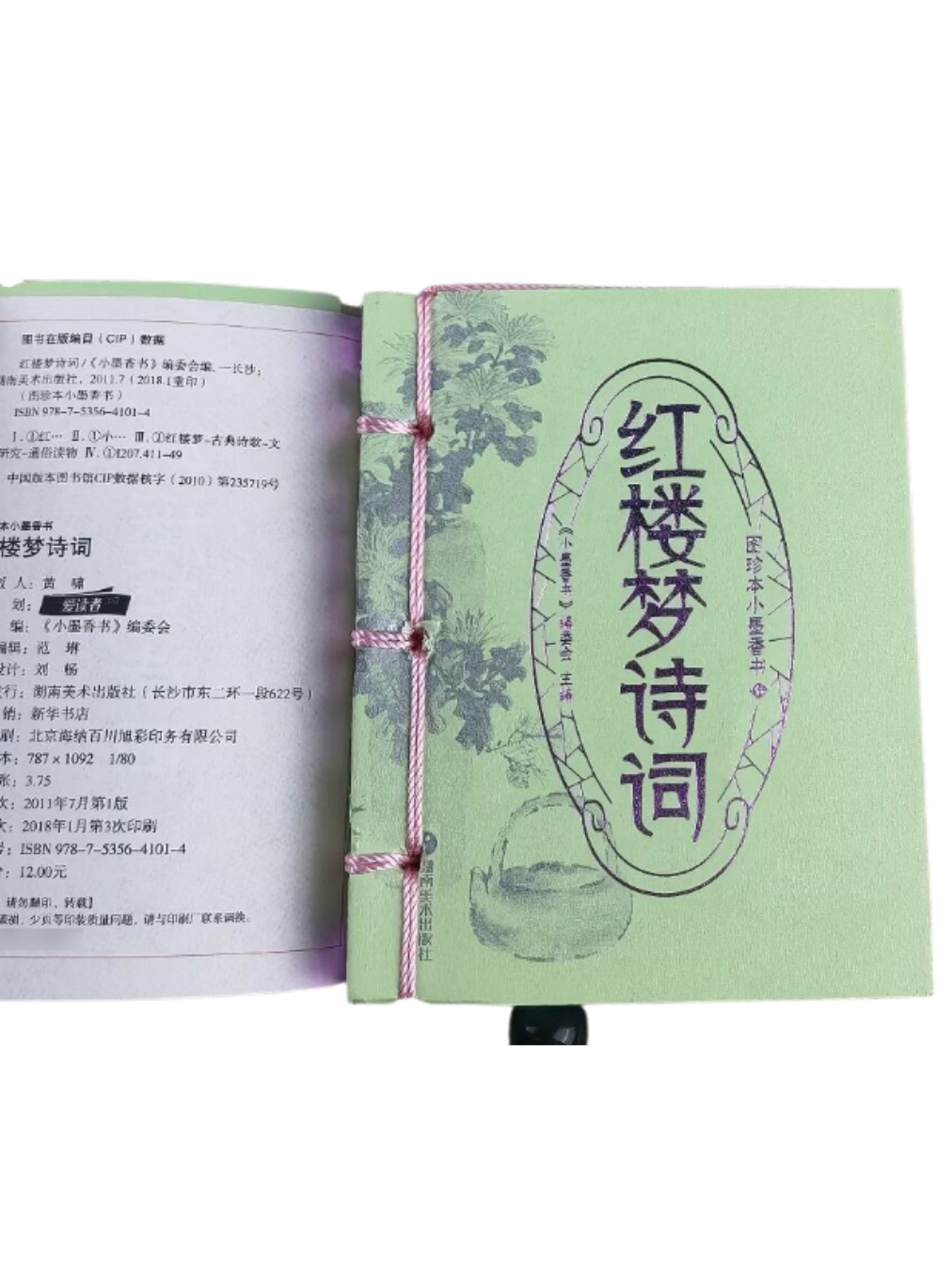 【ミニチュア中華書籍】バラ売り