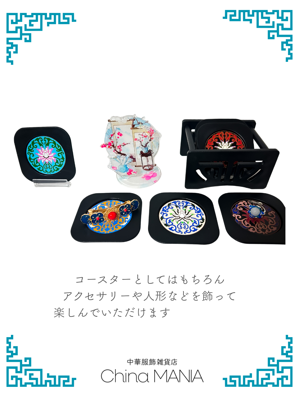 【コースター】蓮模様 ６枚セット 収納ホルダー付き/単品