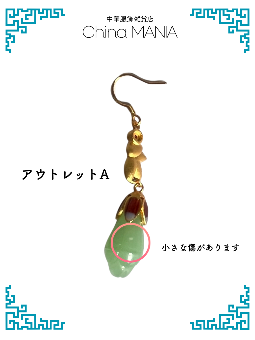 【ピアス/イヤリング】『華麗流転（かれいりゅうてん）』