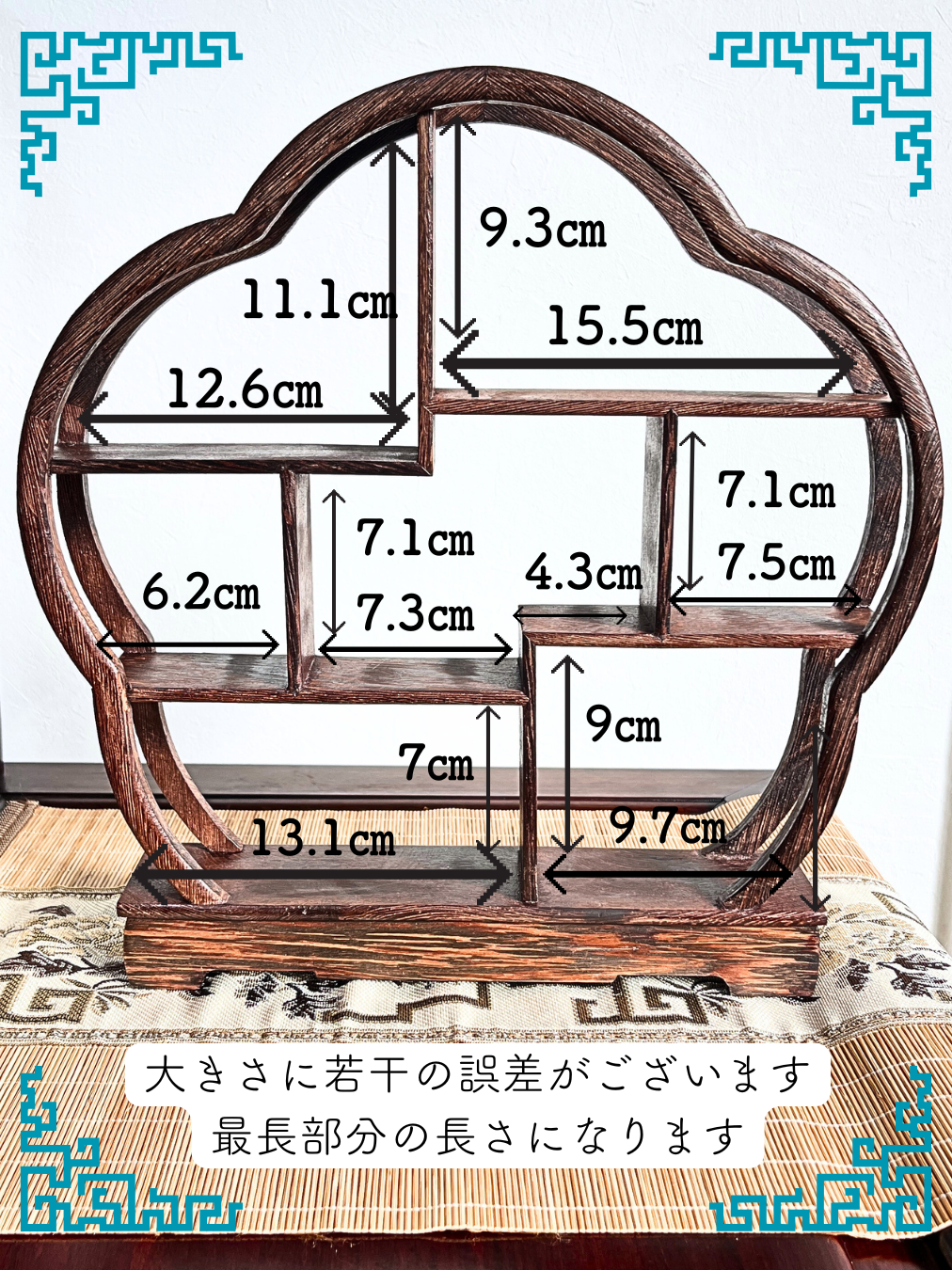 【推し活】円型/梅型　中華飾り棚