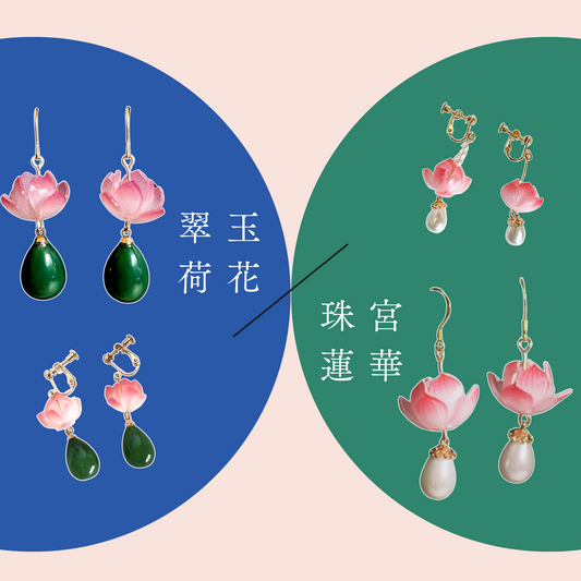 【ピアス/イヤリング】翠玉荷花/珠宮蓮華【全国送料無料・国内在庫】