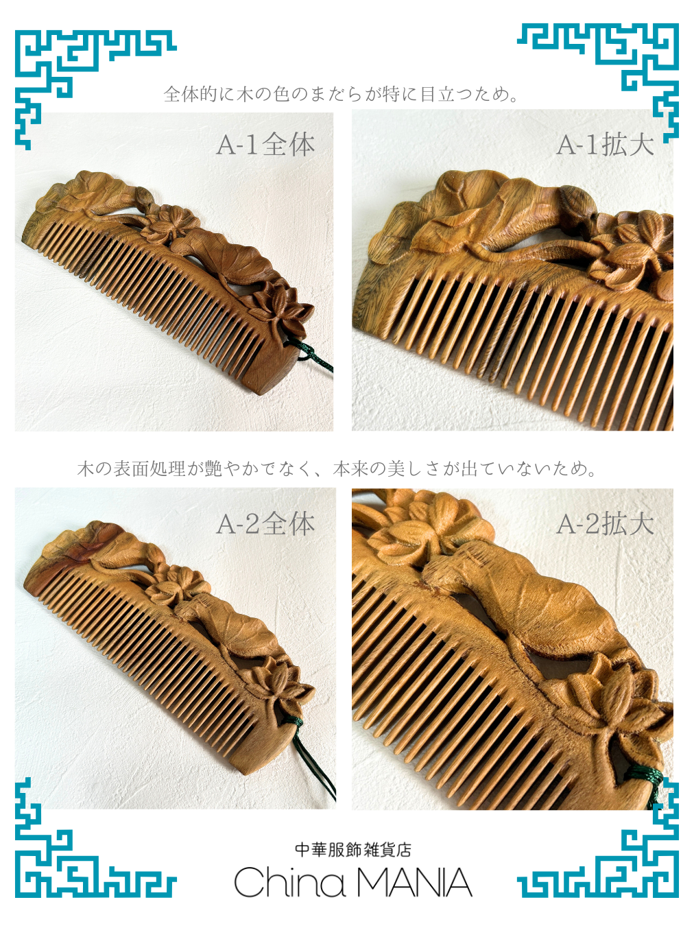 3/28(土)20:00-【櫛】 緑檀木　蓮/牡丹と蝶