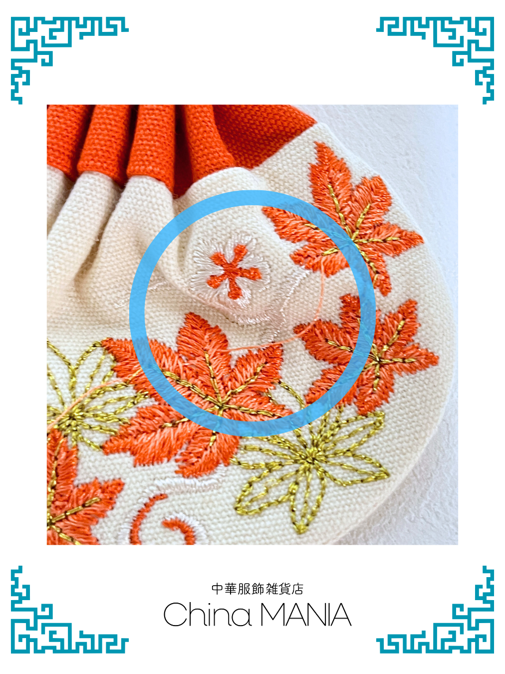 2/14(土)20:00-【中華文化】香袋/香包