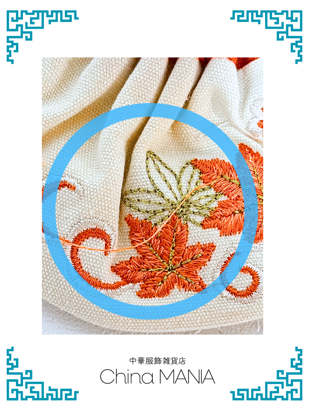 2/14(土)20:00-【中華文化】香袋/香包