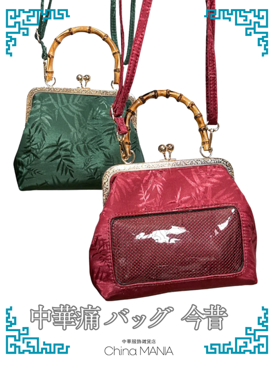 【推し活】中華痛バッグ 『今昔（こんじゃく）』【正規品】