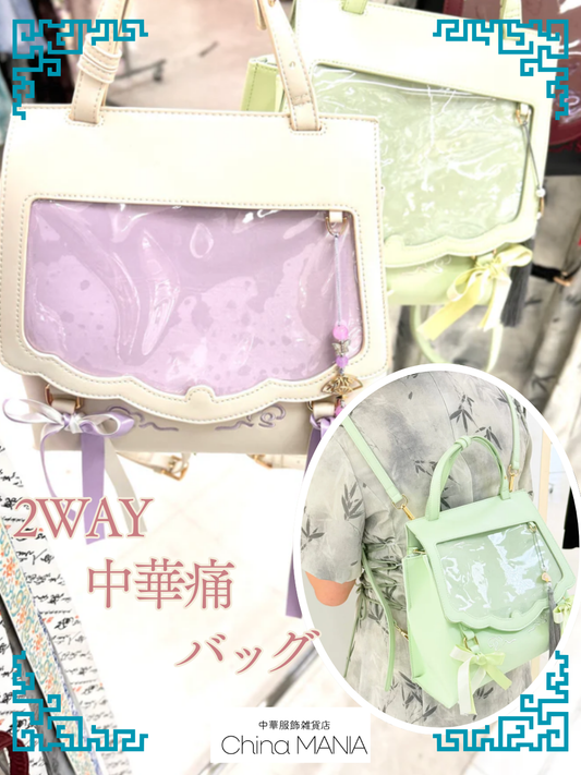 【推し活】【正規】2way中華痛バッグ リュック