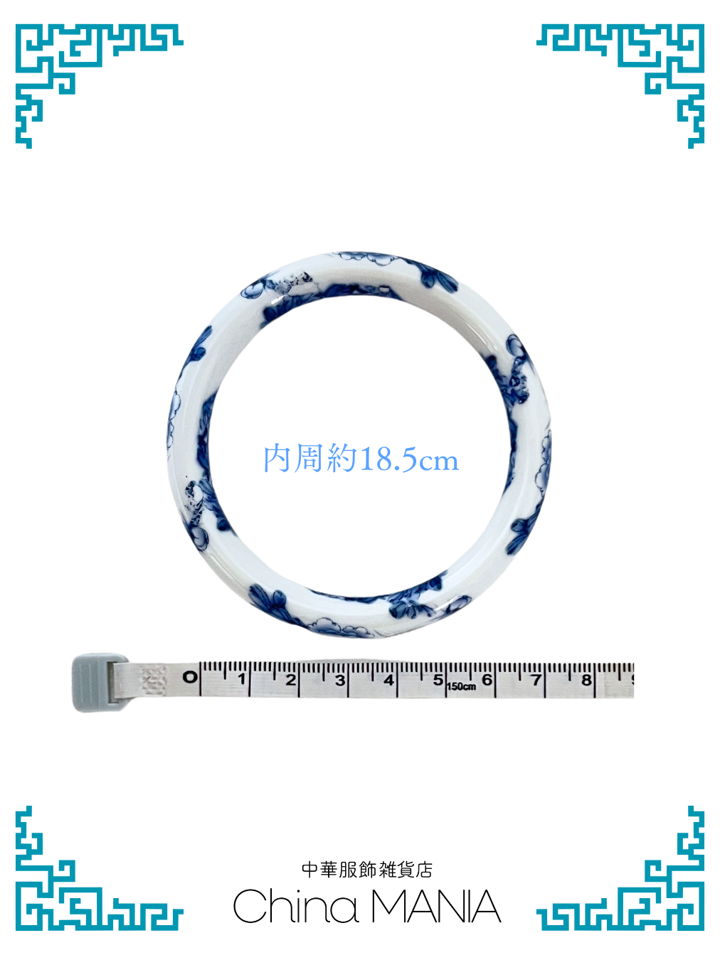 2/14(土)20:00-【バングル】景徳鎮×青花×バングル