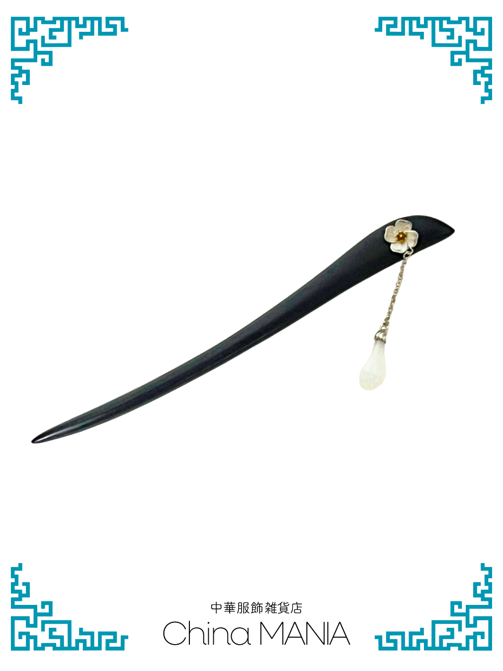 2/14(土)20:00-【櫛】黒檀木×蓮模様×櫛×かんざし　【２点セット】