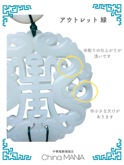 【中華文化】玉はい『双龍和鳴』
