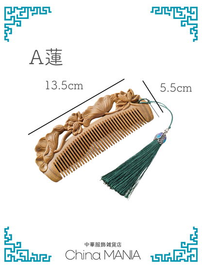 2/14(土)20:00-【櫛】 緑檀木　蓮/牡丹と蝶