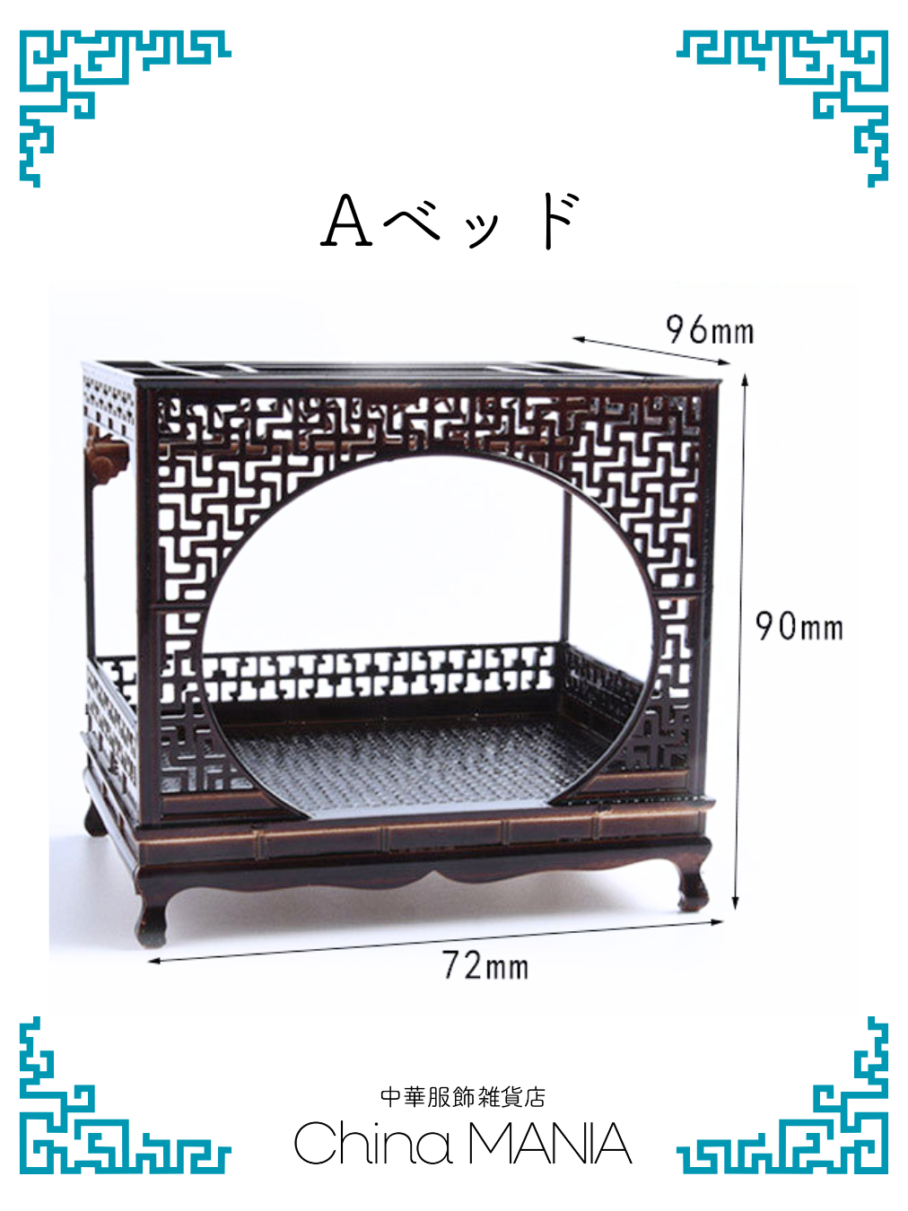 2/14(土)20:00-【推し活】ミニチュア中華家具