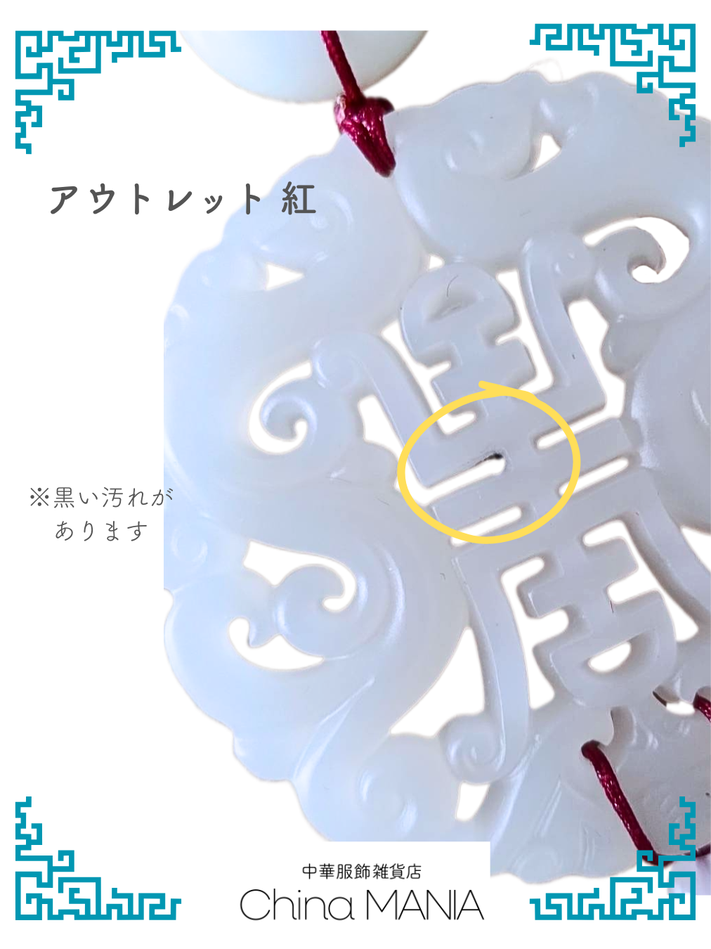 【中華文化】玉はい『双龍和鳴』