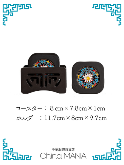 2/14(土)20:00-【コースター】蓮模様　６枚セット　収納ホルダー付き