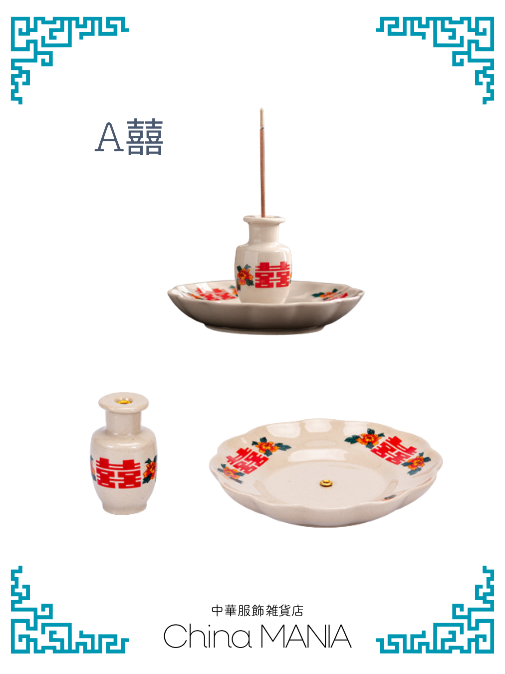 2/14(土)20:00-【お香立て】白蓮・囍（ダブルハピネス）