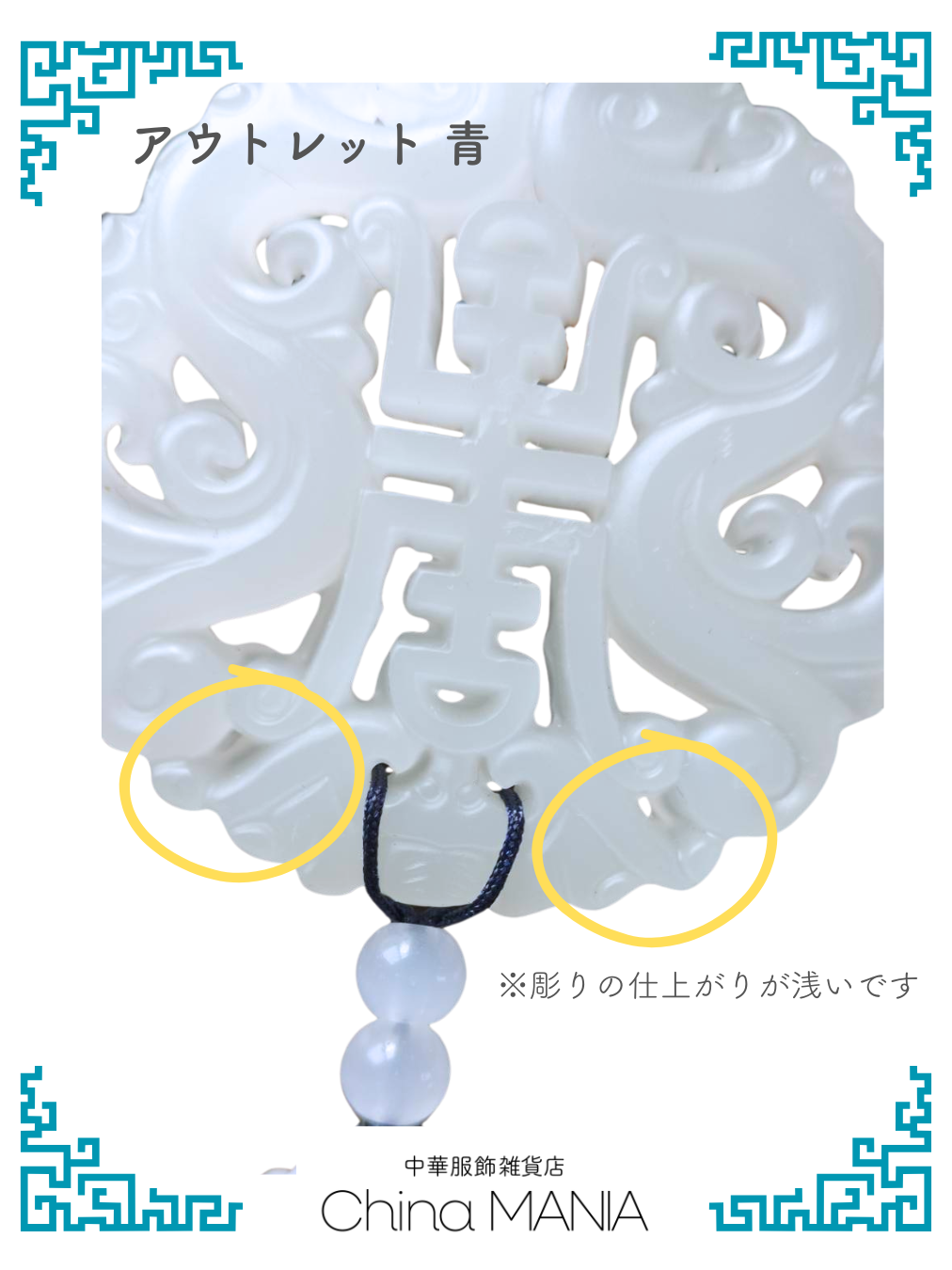 【中華文化】玉はい『双龍和鳴』