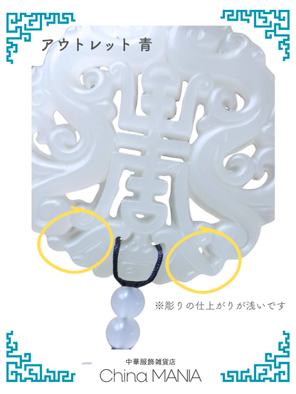【中華文化】玉はい『双龍和鳴』