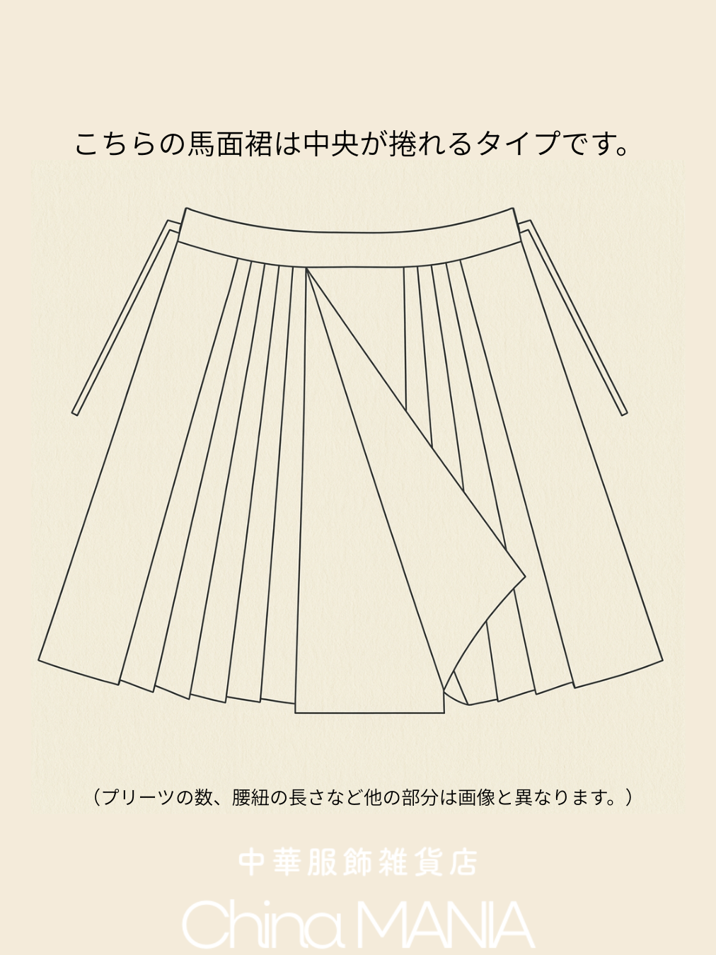 【馬面裙】 黒×鳳凰×山水