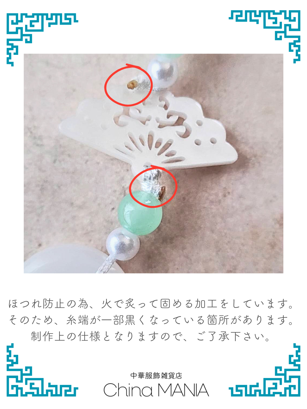 【推し活】中華ストラップ パステル×白色