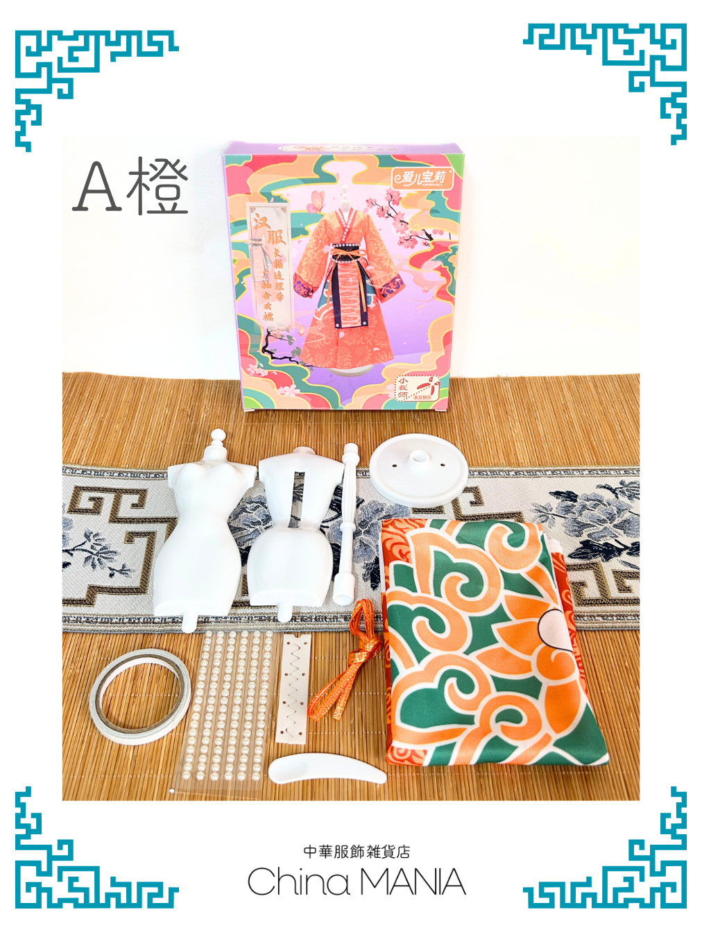 2/14(土)20:00-【推し活】中華服DIYキット