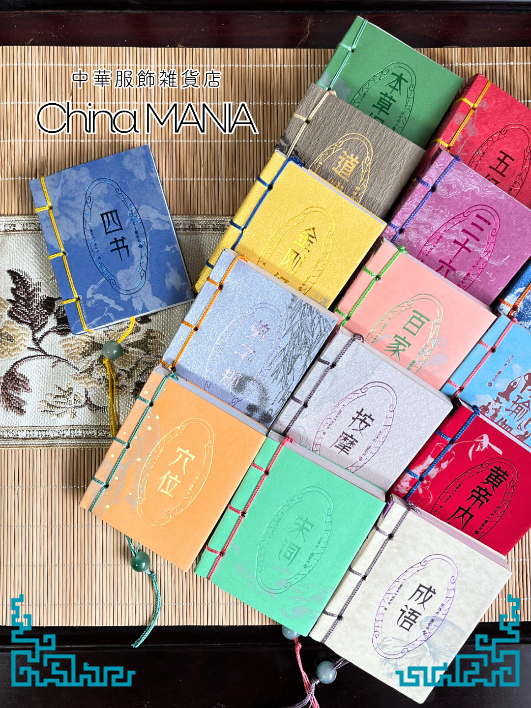 ミニチュア中華書籍】バラ売り – 中華服飾雑貨店チャイナマニア ミニチュア中華書籍】バラ売り – 中華服飾雑貨店チャイナマニア