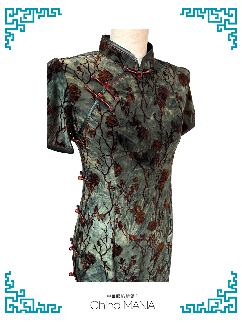 【旗袍】緑×薔薇【秋冬新作】