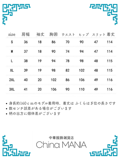 【旗袍】緑×薔薇【秋冬新作】