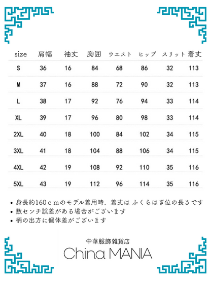 【旗袍】青×黒【秋冬新作】