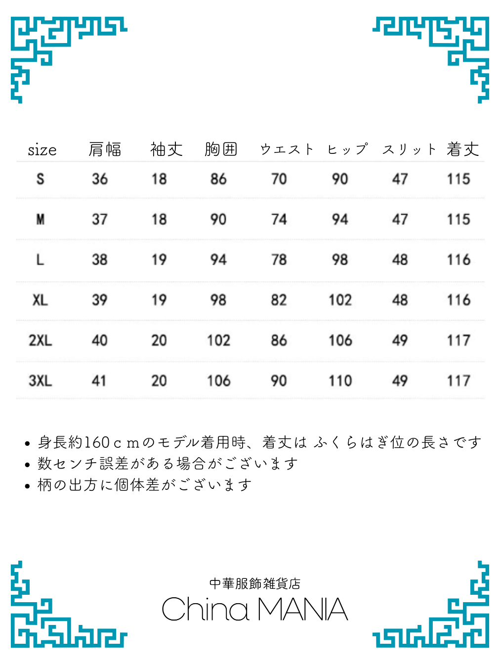 【旗袍】 黒×蜻蛉【秋冬新作】