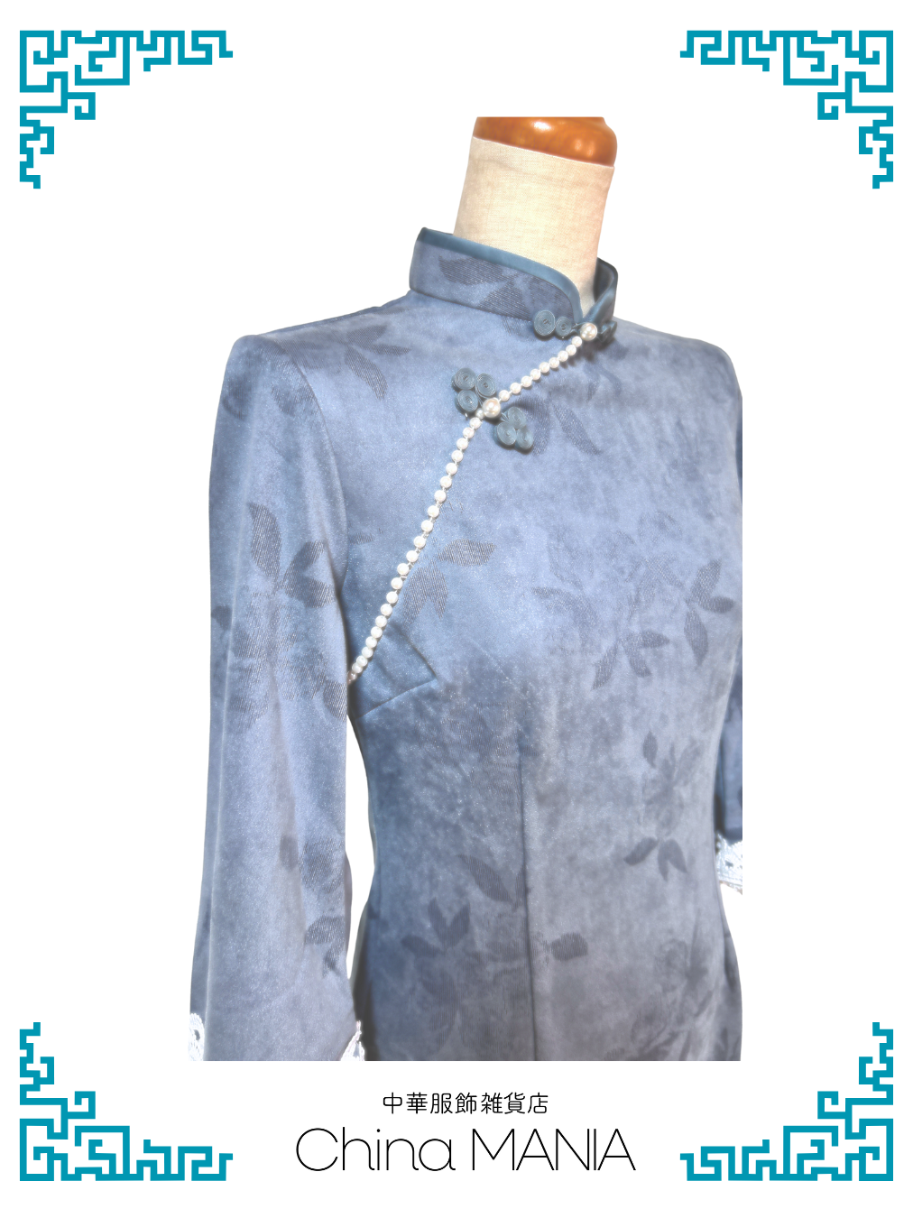 【旗袍】ブルーグレー×七分袖【秋冬新作】