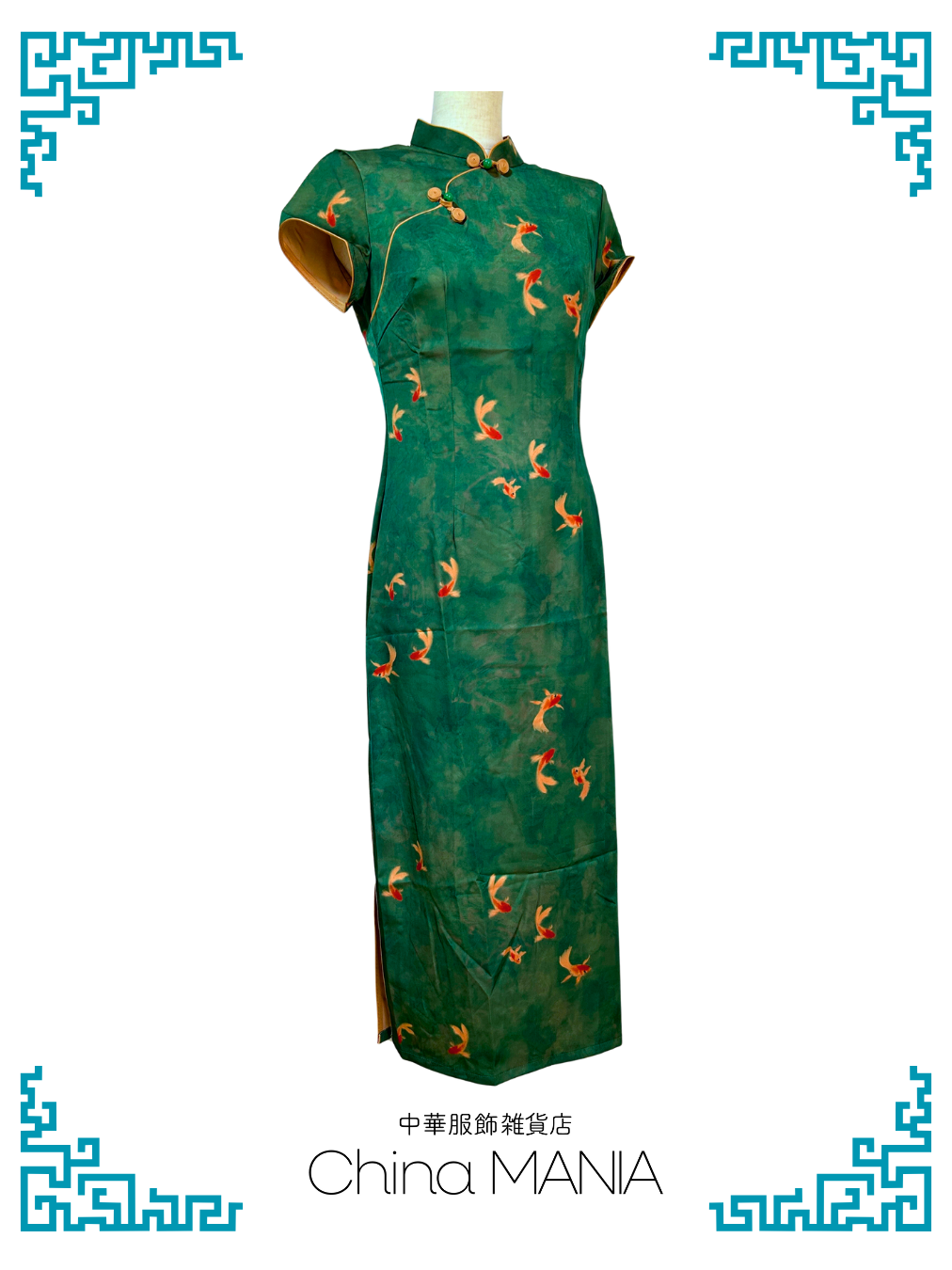 【旗袍】緑×金魚【秋冬新作】