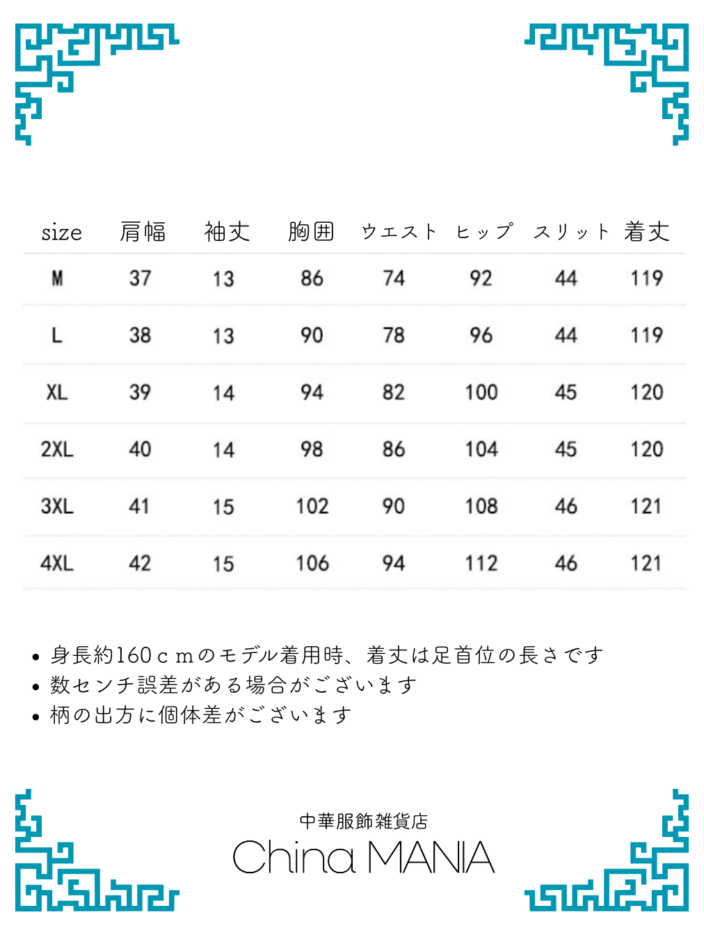 【旗袍】緑×金魚【秋冬新作】