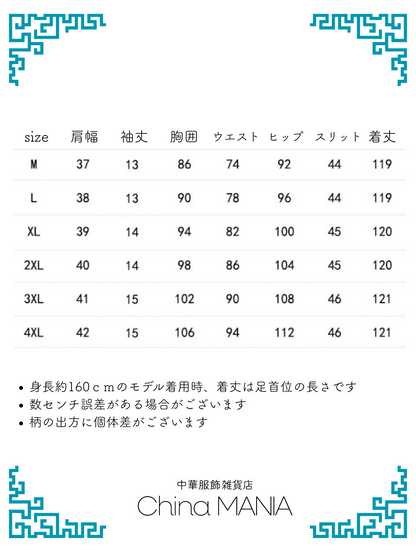 【旗袍】緑×金魚【秋冬新作】
