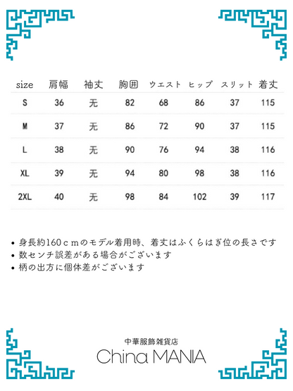 【旗袍】青緑×蝶と薔薇【秋冬新作】