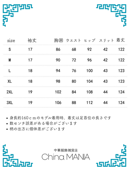 【旗袍】青×牡丹【秋冬新作】