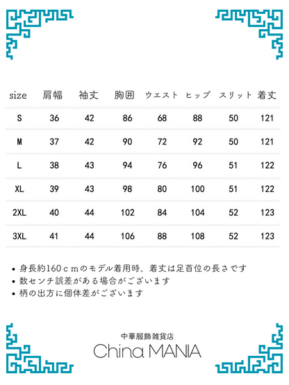 【旗袍】黒×蝶【秋冬新作】