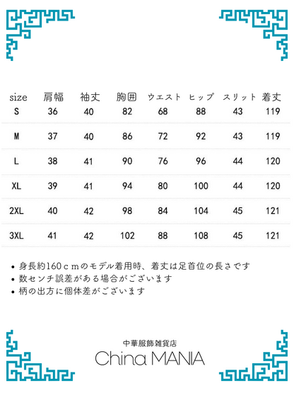 【旗袍】青×チェック【秋冬新作】