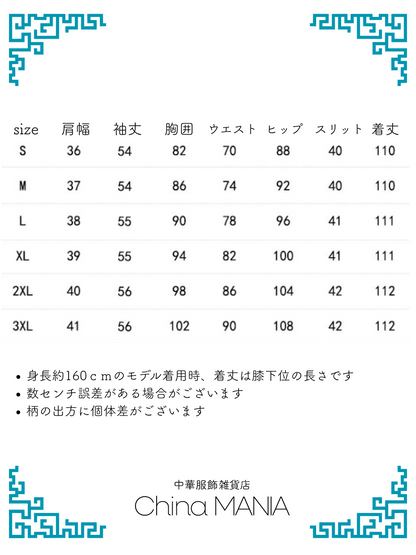 【旗袍】紫×蝶【秋冬新作】