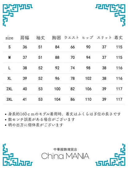 【旗袍】黒×紫花柄【秋冬新作】