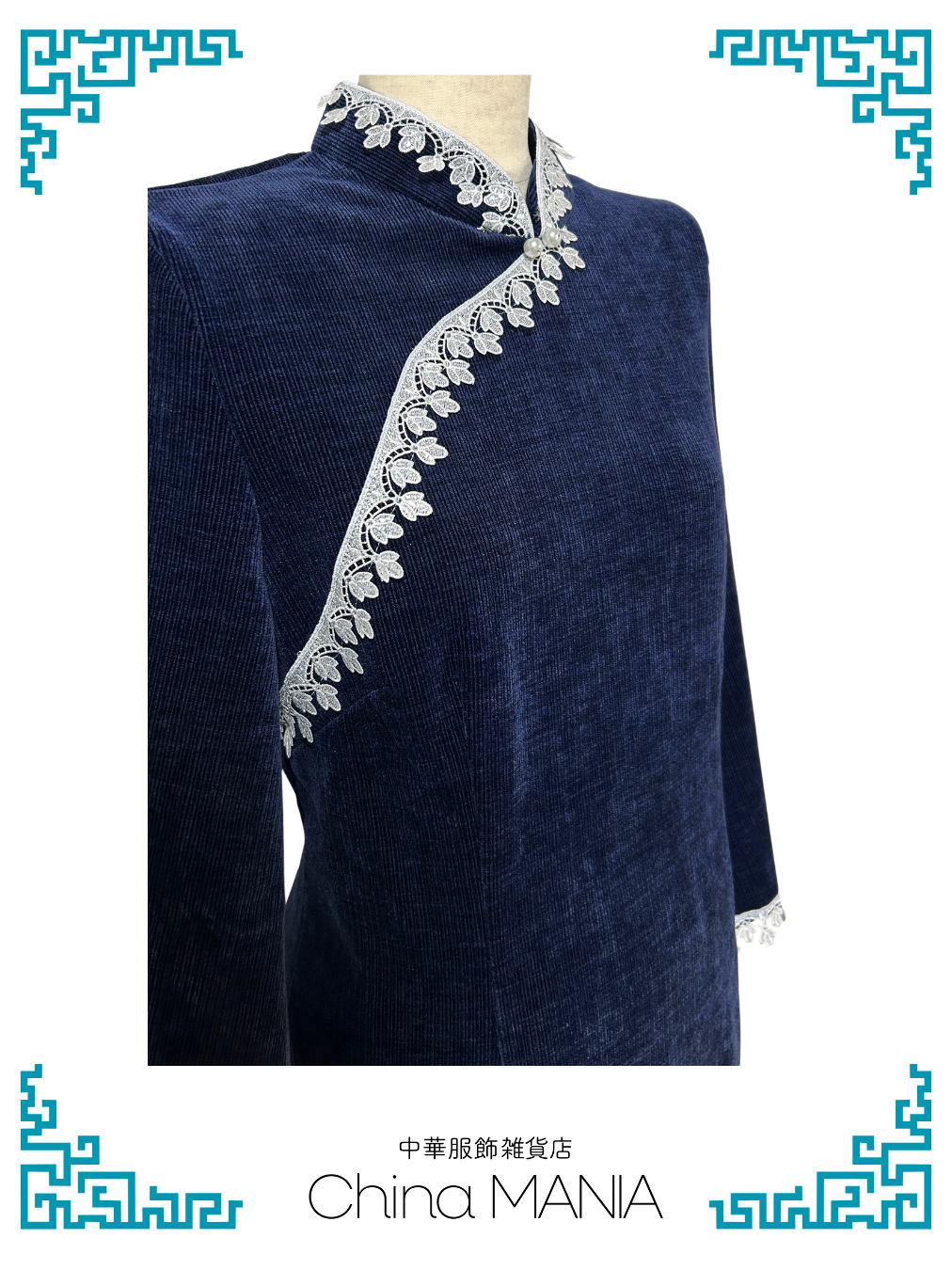 【旗袍】紺×長袖【秋冬新作】