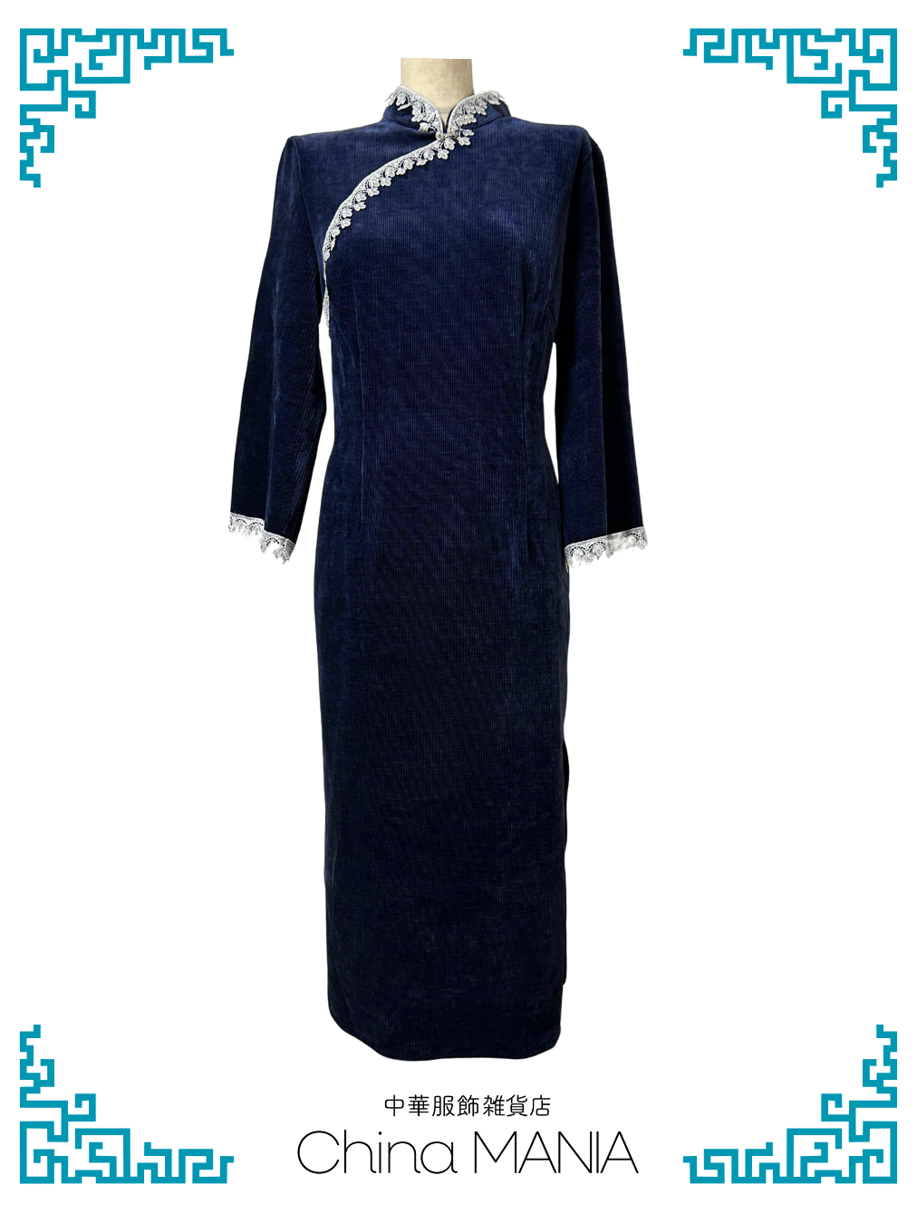 【旗袍】紺×長袖【秋冬新作】